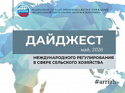 Май, 2026